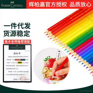 Faber-Jia single water-soluble colored lead Black Red Blue multi-color single color supplement water-soluble colored lead