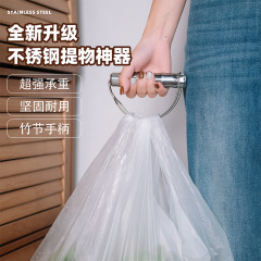 25年新款提菜器外出买菜便携省力竹节手柄不锈钢手提器手提袋神器