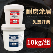 ts226耐磨陶瓷颗粒胶耐高温耐磨涂料修补剂管道耐磨涂层防护剂