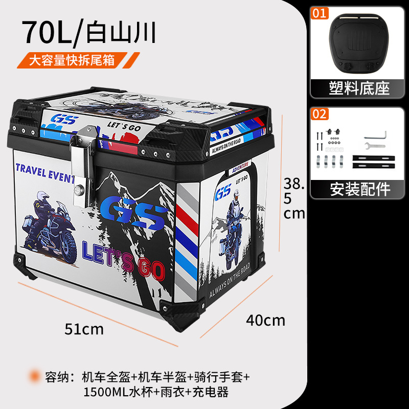 Electric scooter rear trunk 36L 45L 70 side handle waterproof square box quick release universal motorcycle tail box