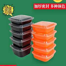 一次性快餐盒美式750ml正方形打包盒650ml带盖塑料外卖拌饭盖浇饭