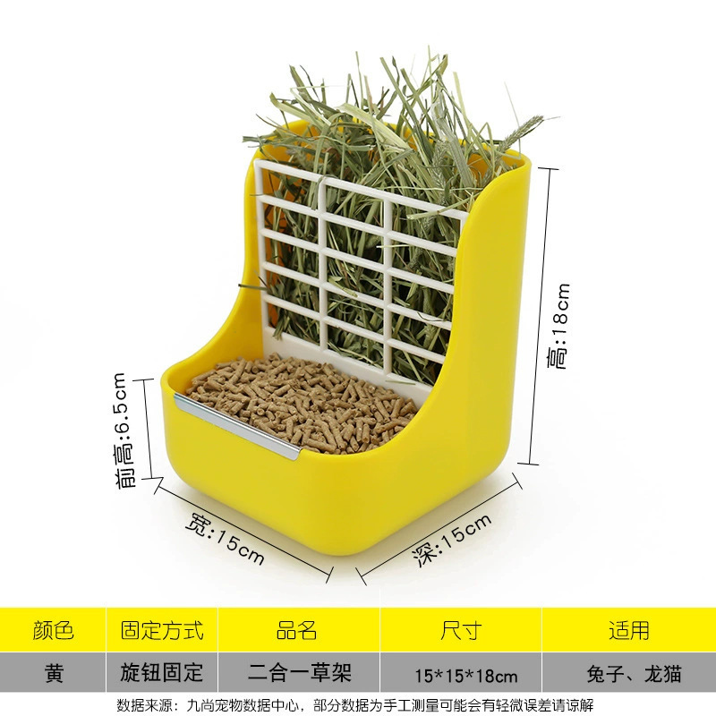 兔子草架食盆二合一内置可固定防打翻喂草兔兔草架防漏草兔兔用品|undefined