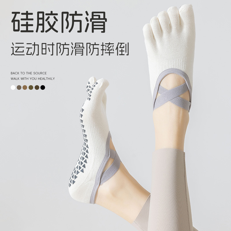 瑜伽襪子女防滑專業五指襪套普拉提船襪健身運動舞蹈室內純色短襪