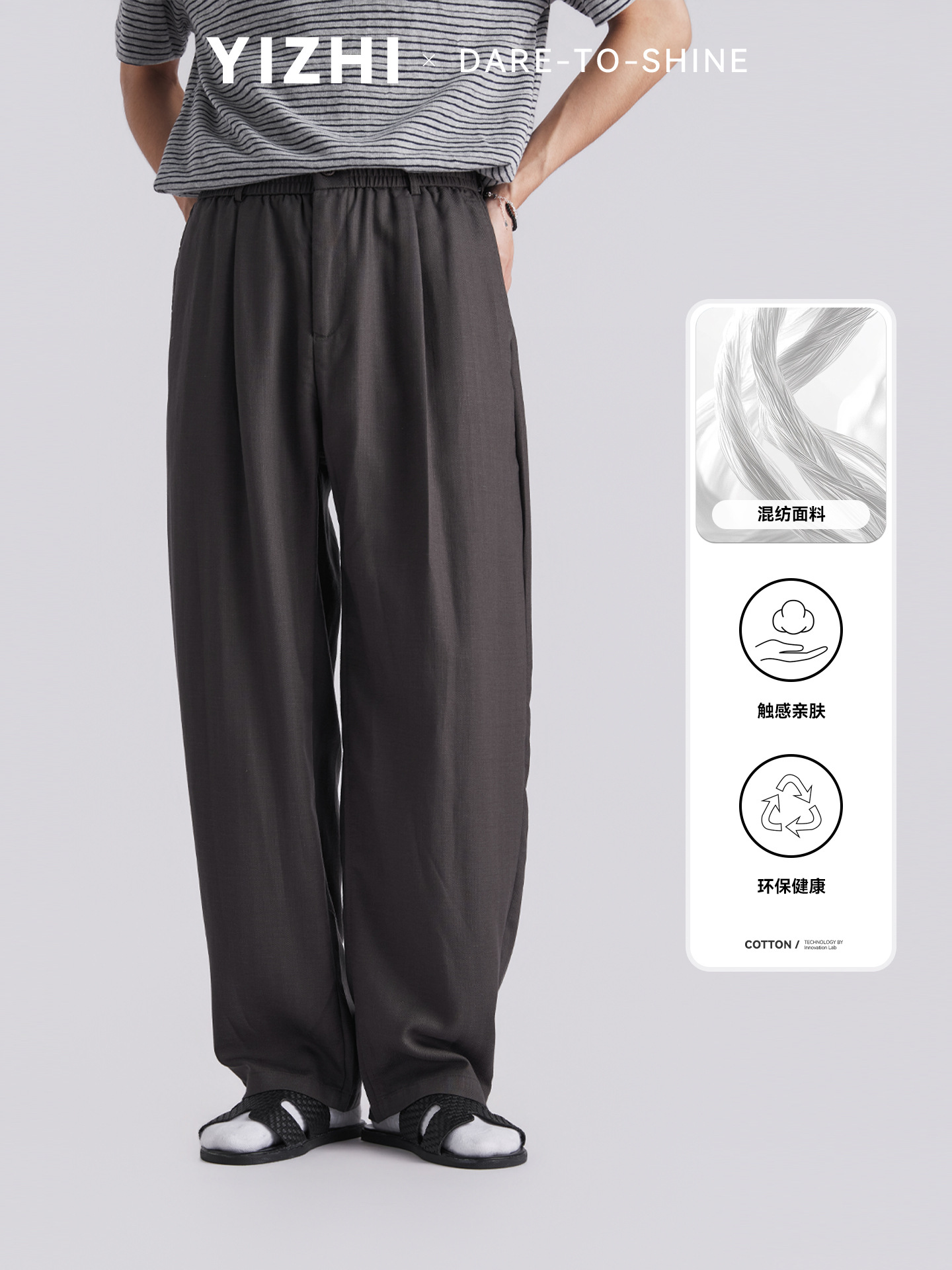 Quần tây nam ống côn eo cao dáng suông vải Tencel thoáng mát — đen