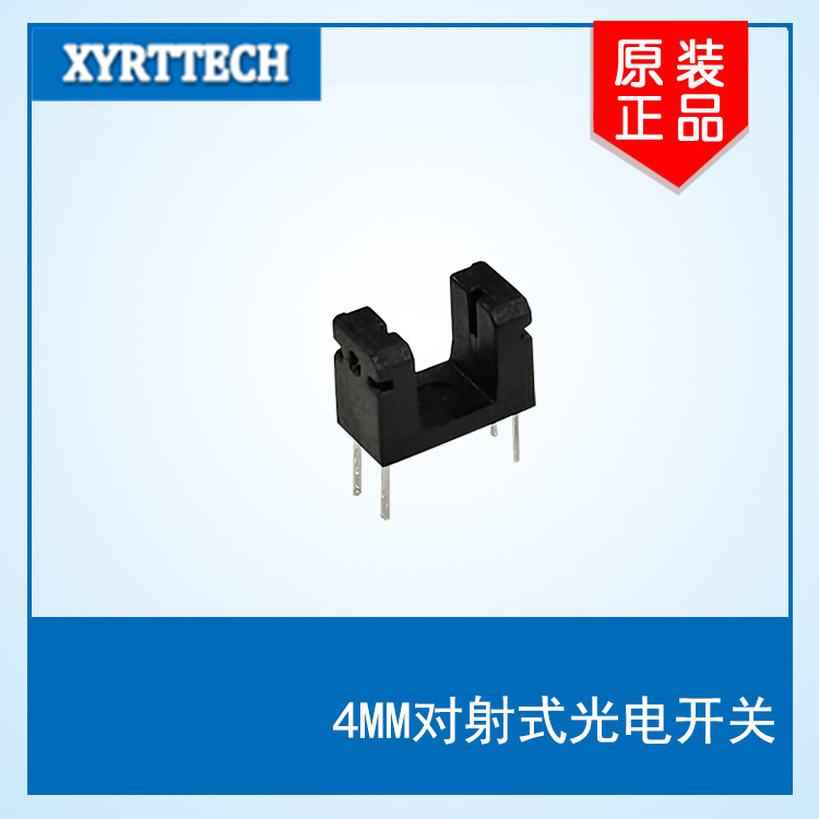 小体积4MM槽型光电开关 4MM对射式光电开关 替代RPI-0441C