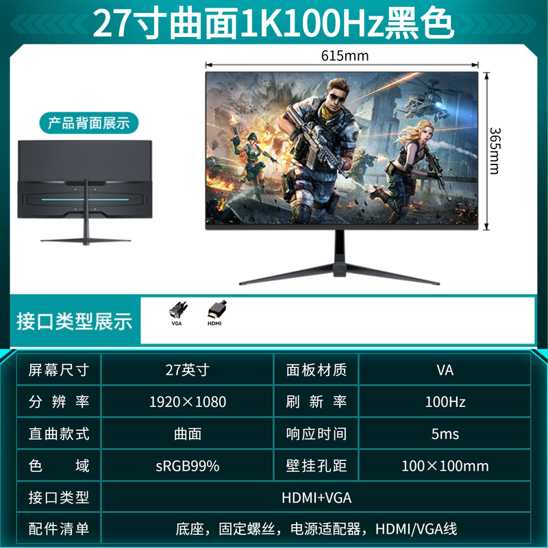 显示器27寸2k165hz超清电竞电脑显示器32寸无边框曲面电脑显示屏|undefined
