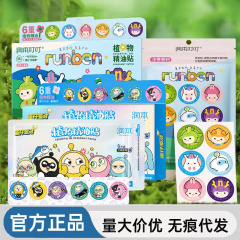 子供と赤ちゃん用の保湿エッセンシャルオイルパッチ、漫画の刺され防止パッチ、屋外用蚊よけスプレー、保湿植物エッセンシャルオイルパッチ卸売