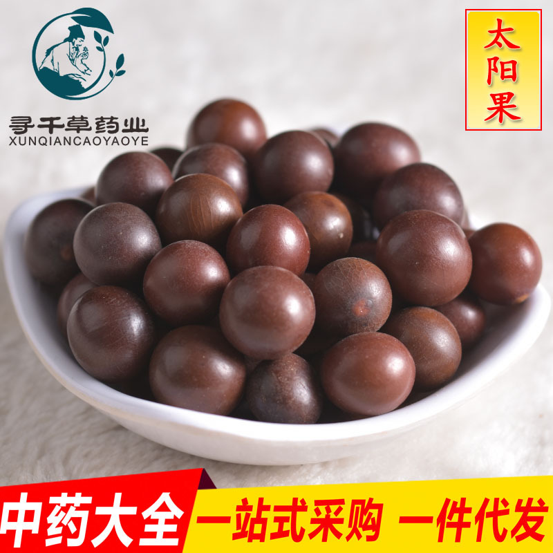 寻千草中药材批发 太阳果 大货供应