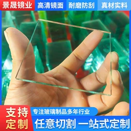 化妆镜;深加工玻璃;其他建筑玻璃