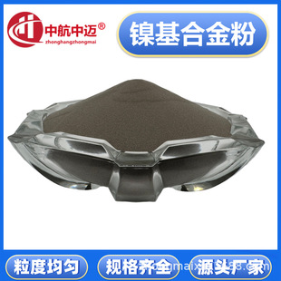 Supply flame spraying alloy powder wear-resistant and corrosion-resistant nickel-based alloy powder