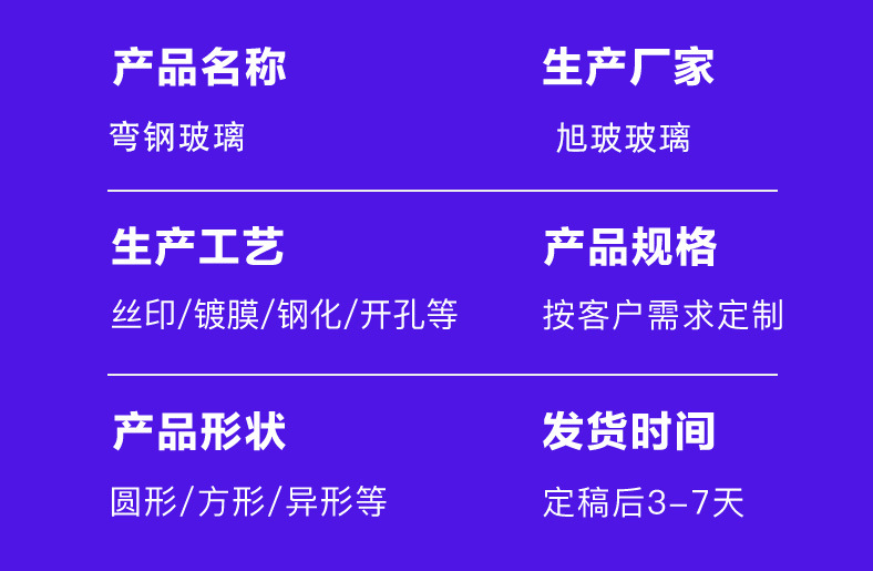 弯钢玻璃