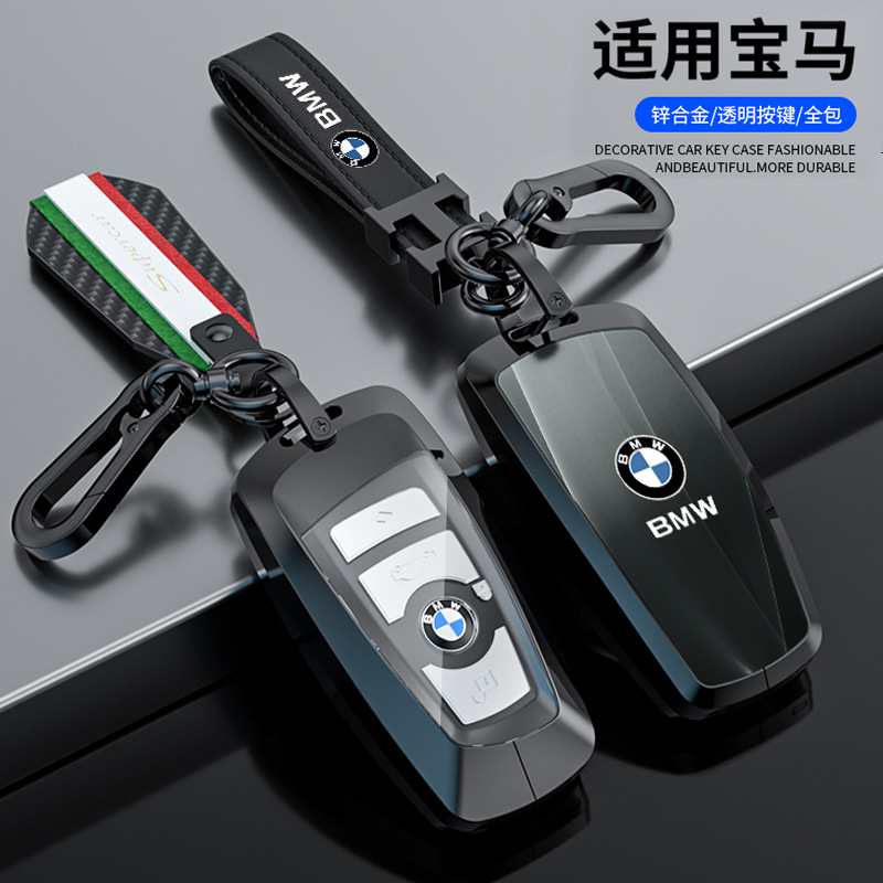 适用老款宝马钥匙套15/16/17/18款3系5系6车7系8包Z4扣i4X1X3X5壳