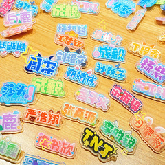スターアクリル名札 (100個/展示箱) クリエイティブ装飾スター周辺ブローチ名札