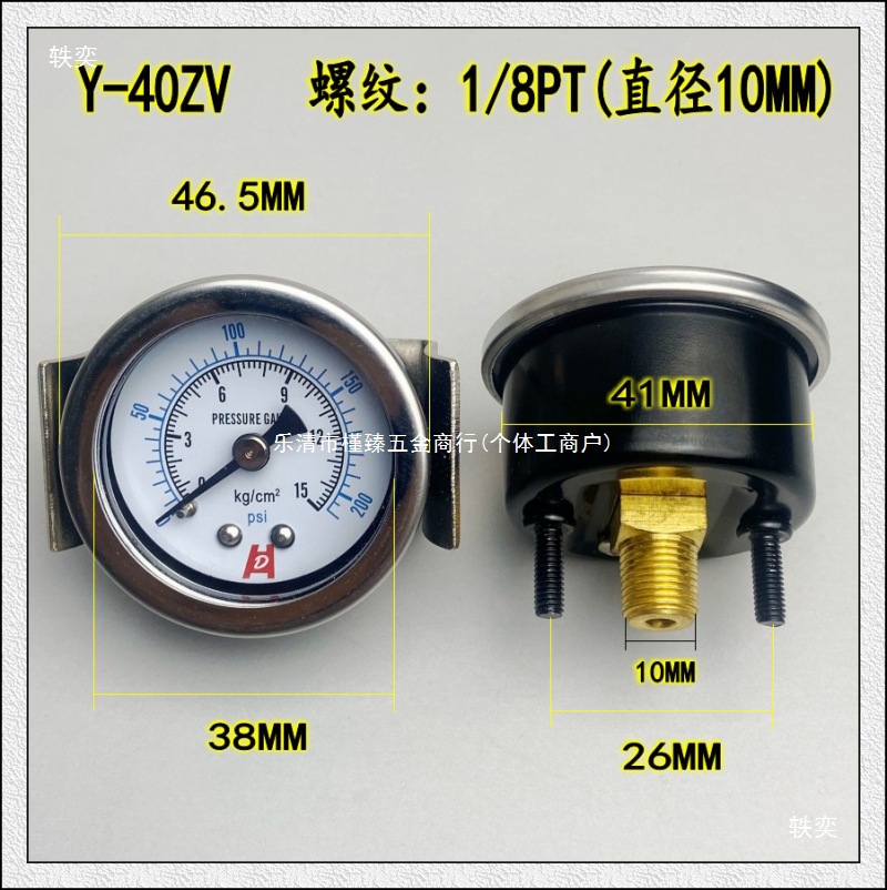 YY50ZV轴向U型支架压力表真空负压气动气水压Y40ZV Y60ZV嵌入式