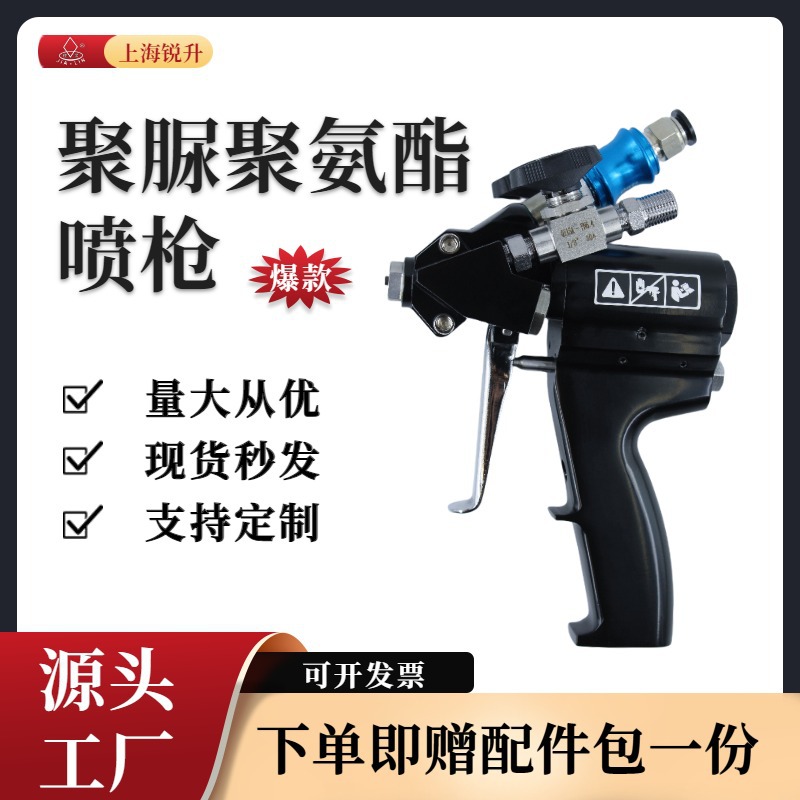 厂家直销P2聚脲聚氨酯喷枪, 出口型喷枪，气动聚氨酯发泡枪