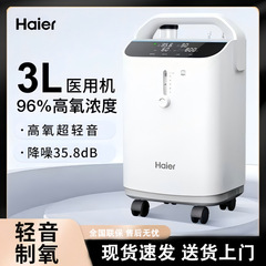 ハイアール 3L 医療用酸素濃縮器家庭用高齢者および妊婦用酸素マシン酸素マシンライトサウンドリモコン噴霧 301 ワット
