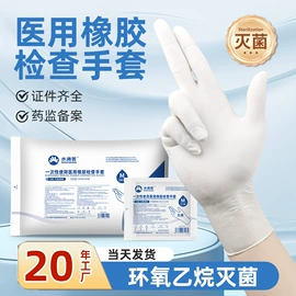 一次防护手套;医用手套;一次性手套