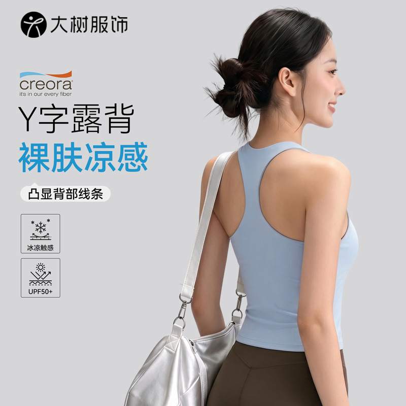 Cooling Longline Racerback Sports Tank Top for Women with Chest Pads, No Need to Wear a Bra, Pilates Fitness Yoga Tank Top