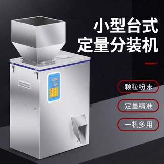 全自动粉末分装机塑料颗粒药材调料粉剂茶叶大米狗粮包装机定量