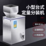 自动定量塑料大米分装机