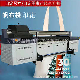 工业广告布卷材灯箱布喷墨UV打印机 皮革箱包UV卷材打印机 导带机
