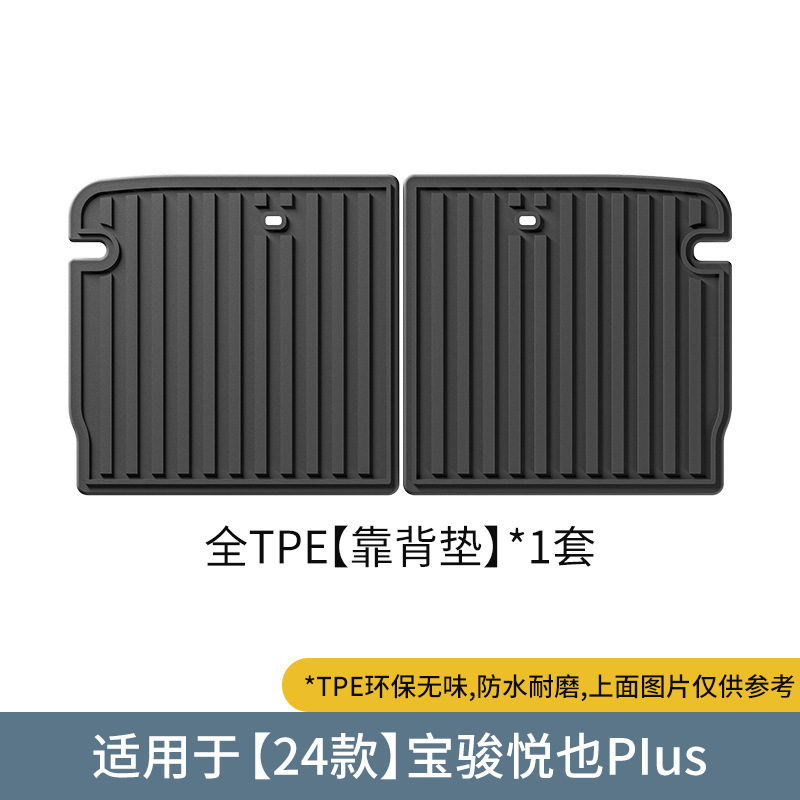 Yueye Plus 2024 – Baojun Modelə uyğun ayaqaltı - 2024-baojun-yueye-plus-seat-back-cushion