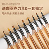 Japanese painted manicure brush for manicure, lip pencil to create lines, tools set, 9 pieces, gradient, wholesale