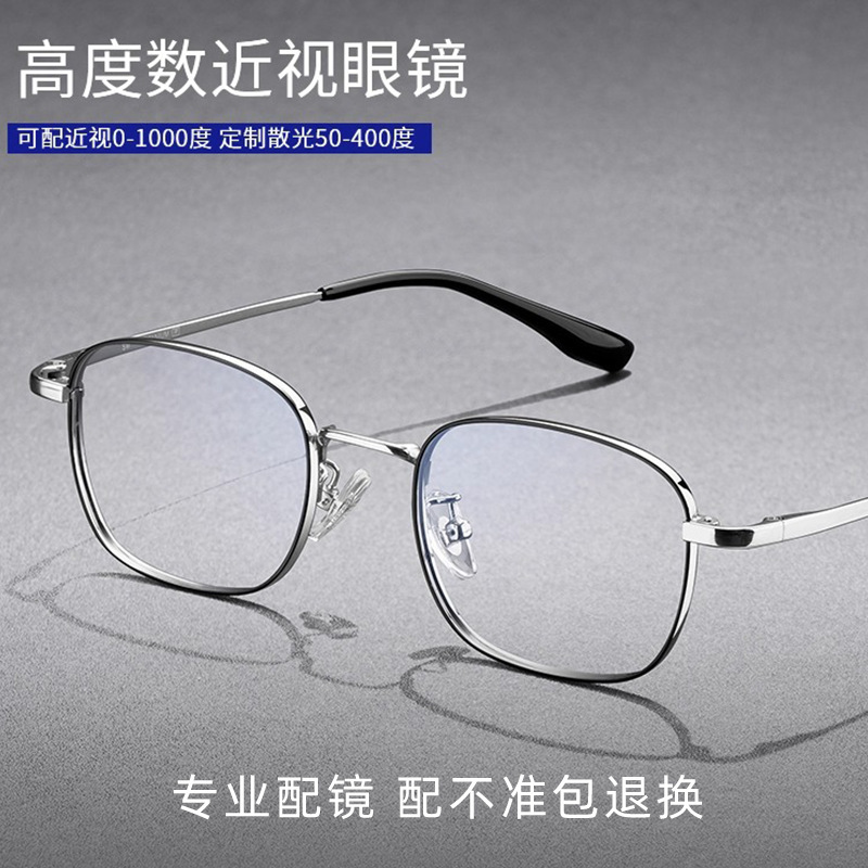 High-Definition Ultra-Light Titanium Thick-Rimmed Small-Frame Glasses for Men, Suitable for Prescription Lenses, Thin Eyeglass Frames