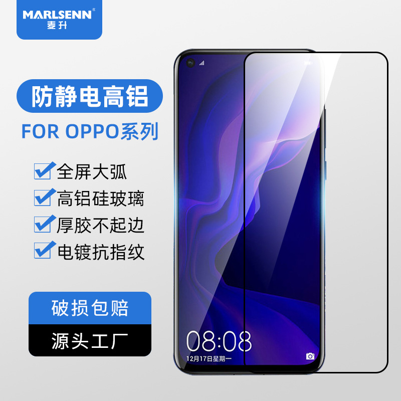 New full screen large arc high aluminum for OPPO Reno5/6/7/8 glass tempered film A92S A58 mobile phone film