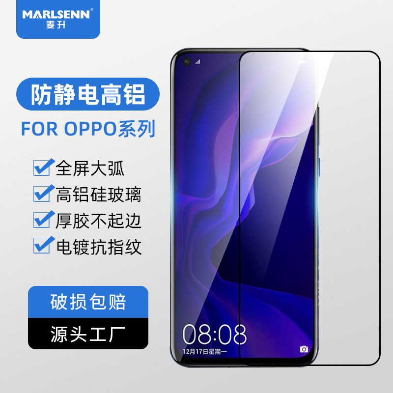 新款全屏大弧高铝适用OPPO Reno5/6/7/8玻璃钢化膜A92S A58手机膜