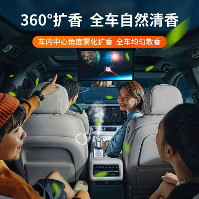 Perfplant seat: high-end automatic fragrance lasting