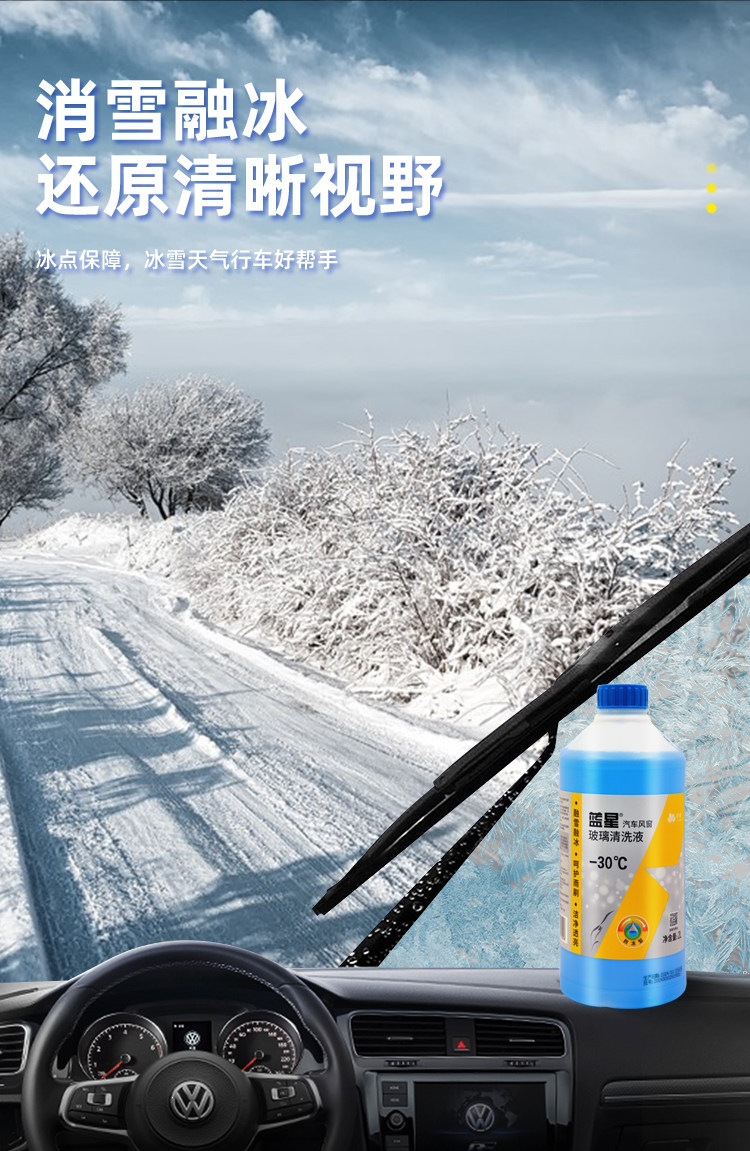 Whole Box of Blue Star Car Glass Cleaner Wholesale, Antifreeze for Temperatures Below -30 Degrees, Removes Oil Film, 2-Liter Large Container, 8 Bottles, Suitable for All Seasons