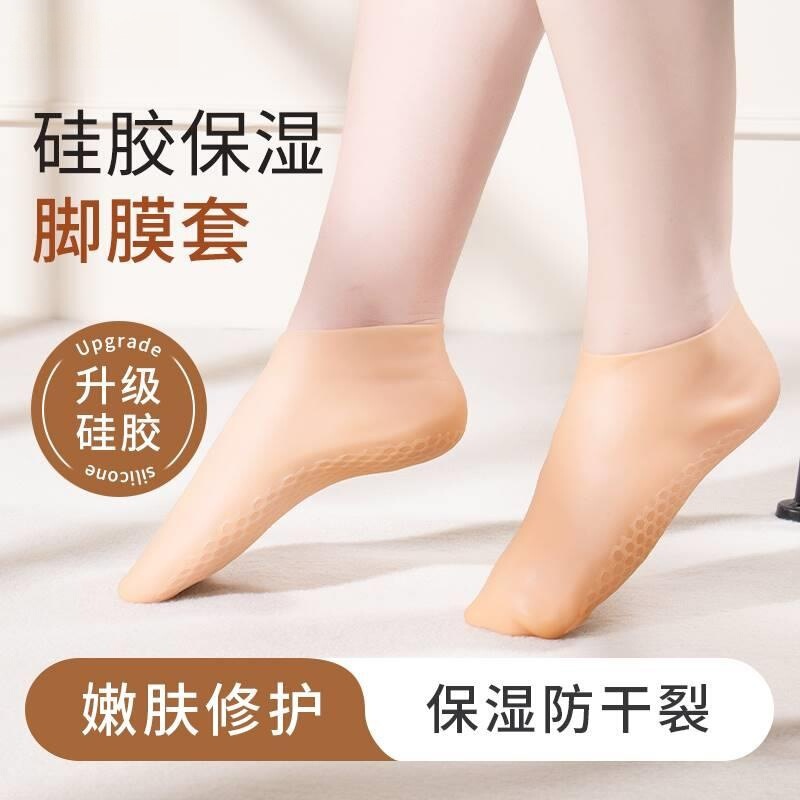 Full-Foot Moisturizing Anti-Cracking Silicone Socks for Men and Women, Foot Protectors to Prevent Heel Dryness, Protective Foot Covers, Foot Mask Covers, Beach Socks Full-Foot Moisturizing Anti-Cracking Silicone Socks for Men and Women, Foot Protectors to Prevent Heel Dryness, Protective Foot Covers, Foot Mask Covers, Beach Socks