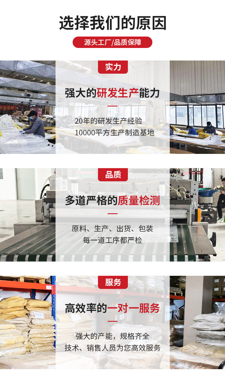 金盈佳包装材料详情页_02