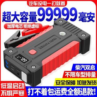 Car Emergency Starting Power Supply 12V Car Portable Backup Battery Starting Ignition Artifact Air Pump