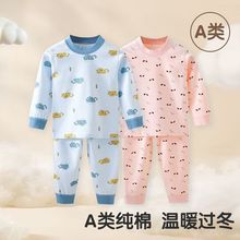 儿童秋衣秋裤套装春夏纯棉A类男童内衣女童睡衣中大童宝宝家居服