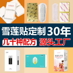 Snow Lotus Pads Manufacturer Herbal Pads Women's Private Care Pads Maintenance Pads Oem Oem Processing