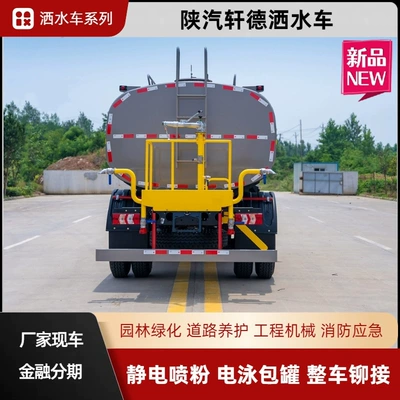 Suvarma maşınları Engineering Sprinkler Truck, 15-Ton Water Tanker