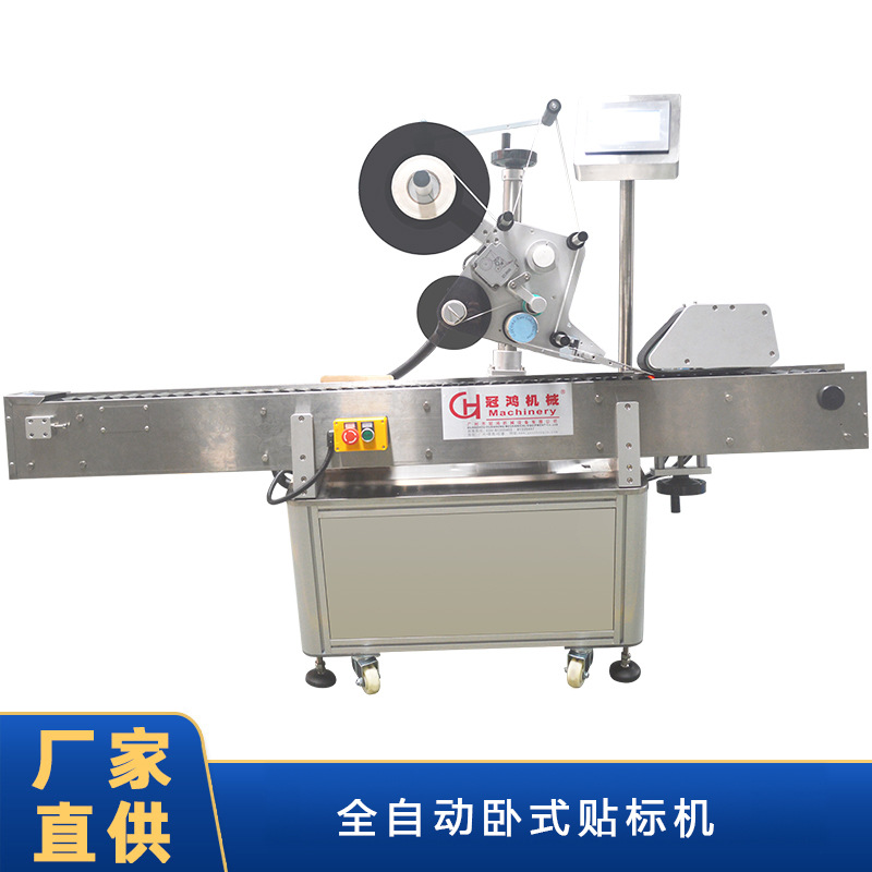 圆瓶高速卧式贴标机/口服液/药剂标签包装机/不干胶贴标
