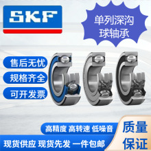 瑞典skf原装正品进口单列深沟球轴承多规格高速运转斯凯孚