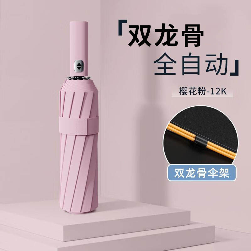 Manual plegable paraguas automático de protección contra la lluvia soleado paraguas solar anti-UV LOGO paraguas engrosado y ampliado