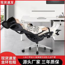 zzd办公椅舒适久坐人体工学午睡躺椅电脑椅家用转椅书桌椅子电竞