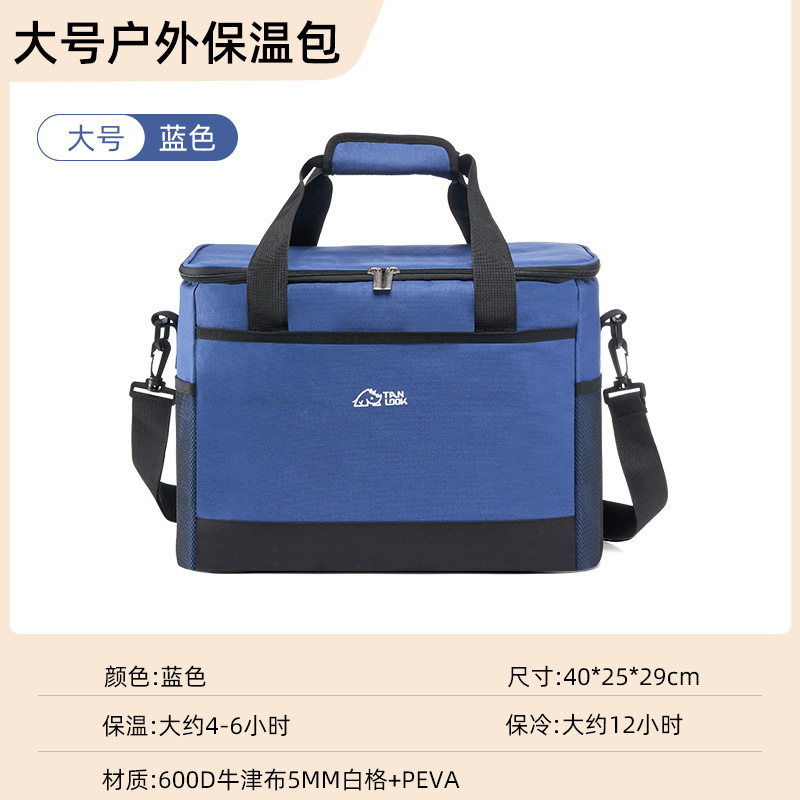 保温バッグ冷蔵庫バッグ車載冷蔵庫屋外アイスバッグポータブル外箱大容量家庭用保冷バッグ|undefined