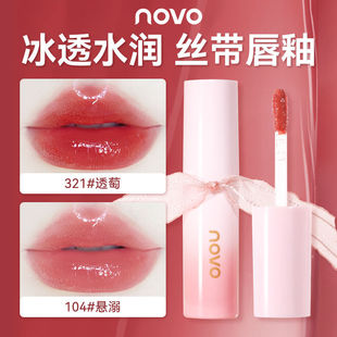 Makeup Novo Water Gloss Ribbon Lip Glaze Non-Stick Cup Non-Fading Mirror Lipstick Student Party Hot Style Affordable Wholesale