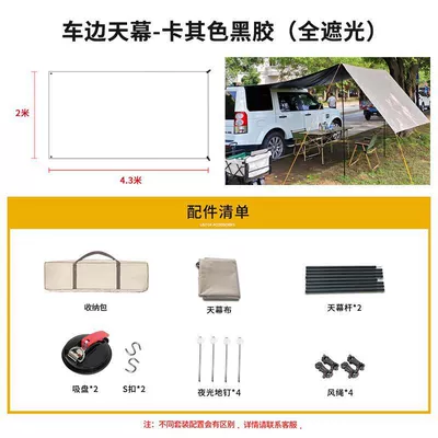 car side awning, car roof: Avtomobil yan çətirləri - black-vinyl-243m-car-side-awning-upgraded-version-default-item