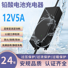 12V5A�U��늳ط�ˮ�����PSE UKCA UL CE�J�C14.6V5A��늳س����