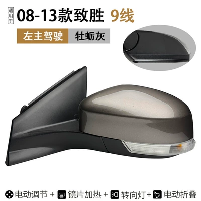 Rear mirror/rearview mirror assembly — for Ford Mondeo Winning Reversing - left-9-lines-oyster-gray-electric-folding