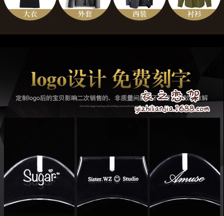 烟灰色亚克力衣架