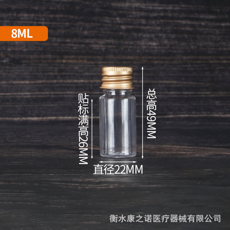 5 10 20 30ml透明塑料瓶 细长铝盖小瓶子 分装药瓶带金属盖密封瓶|undefined