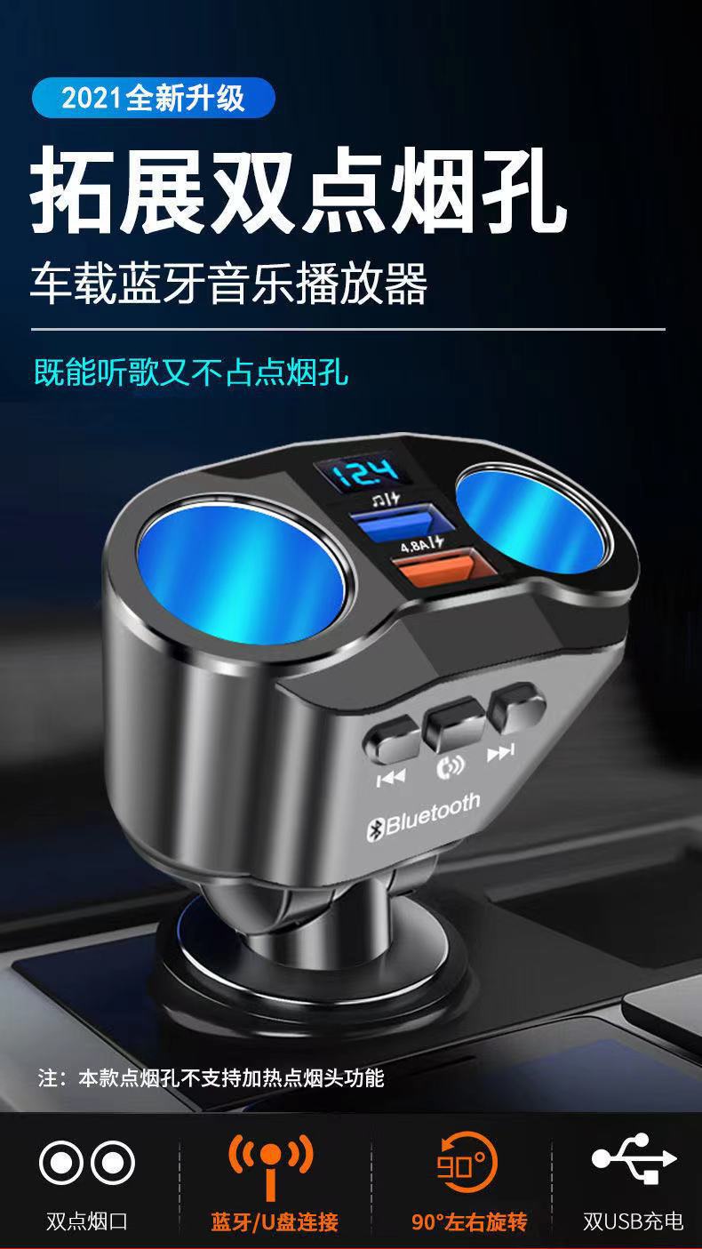 New car MP3 Bluetooth U disk player multi-functional rotatable one-to-three cigarette qc3.0 fast charger